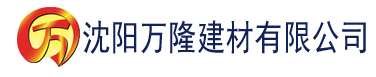 沈阳理论片在线观看的网址建材有限公司_沈阳轻质石膏厂家抹灰_沈阳石膏自流平生产厂家_沈阳砌筑砂浆厂家